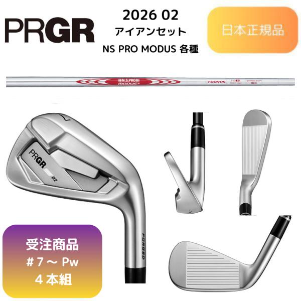 PRGR（プロギア） 【受注商品】2026最新 PRGR 02 アイアン N.S.PRO