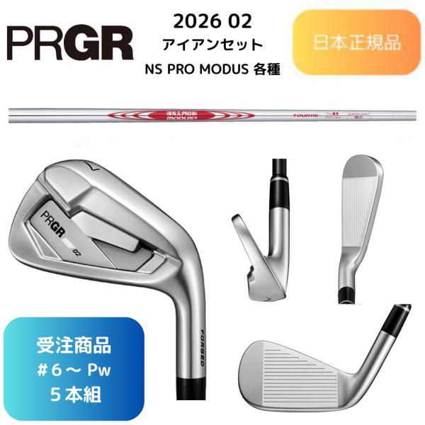 PRGR（プロギア） 【受注商品】2026最新 PRGR 02 アイアン N.S.PRO