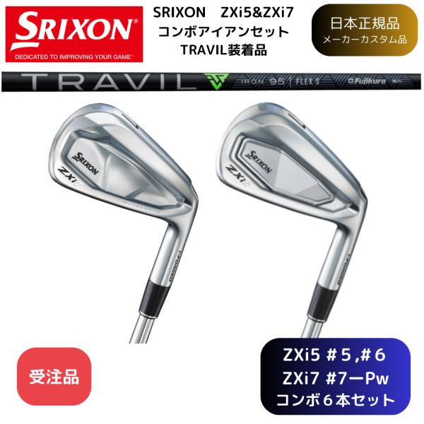 ZX（スリクソン） 【受注商品】2025最新 スリクソン SRIXON