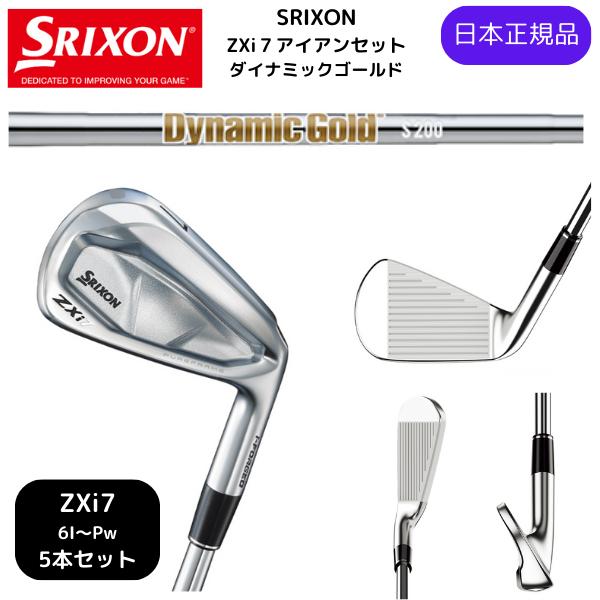 ZX(スリクソン) 【即納カスタム】2025最新 スリクソン SRIXON ZX(スリクソン) 【即納カスタム】2025最新 スリクソン SRIXON