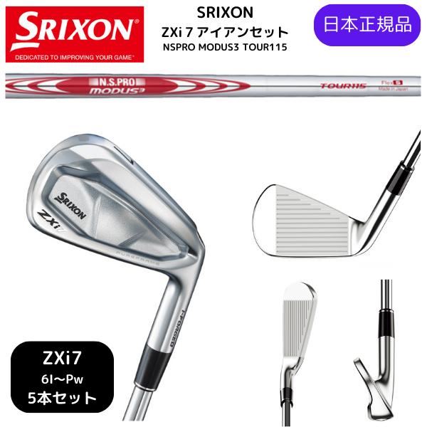 ZX（スリクソン） 【即納カスタム】2025最新 スリクソン SRIXON