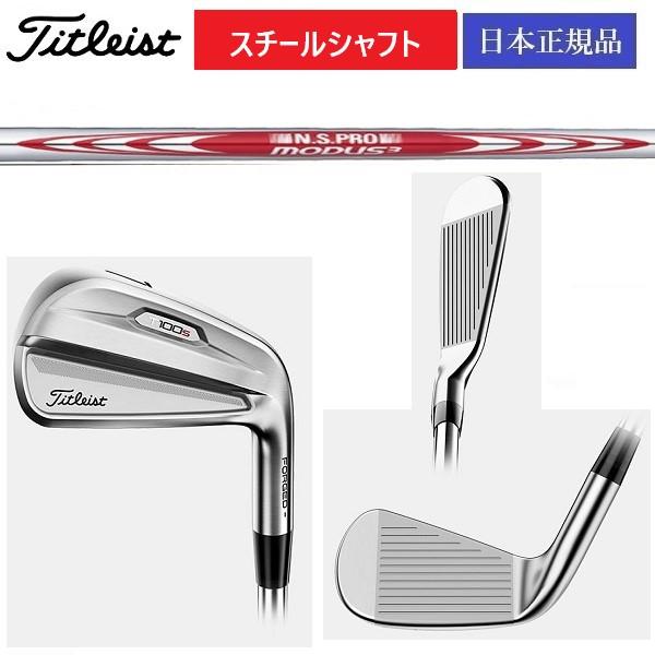 タイトリスト T100S アイアン N.S. MODUS3 TOUR 115 スチール シャフト 