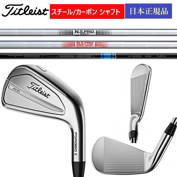 2023 最新 タイトリスト T200 アイアン Flex-S 5番~Pw 6本セット 日本 