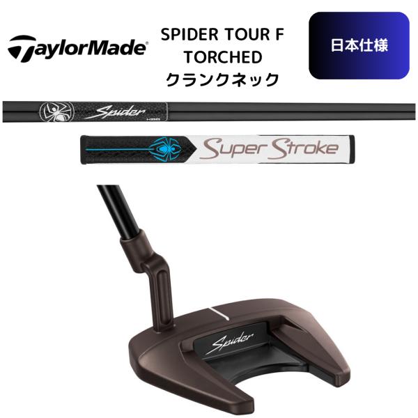 TaylorMade（テーラーメイド） 2026最新 ゴルフ Spider TOUR F TORCHED