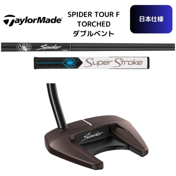 TaylorMade（テーラーメイド） 2026最新 ゴルフ Spider TOUR F TORCHED