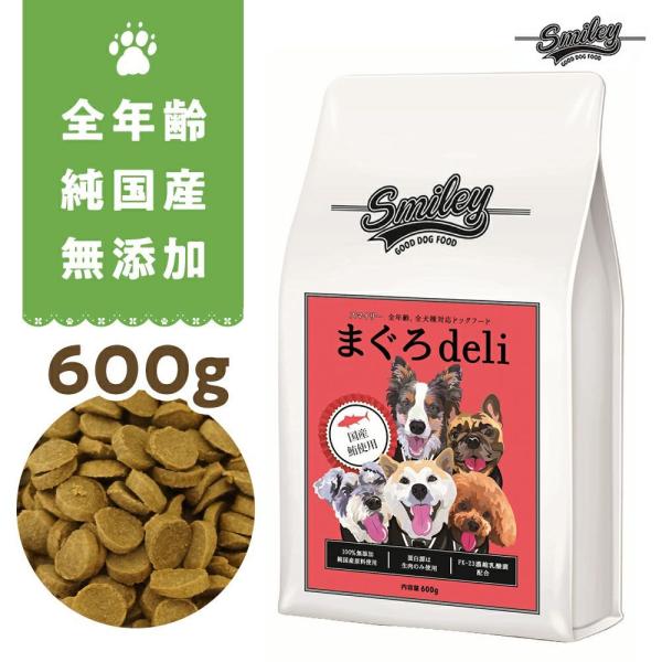 純国産 無添加 Smiley スマイリーまぐろ まぐろdeli 600g 乳酸菌配合 