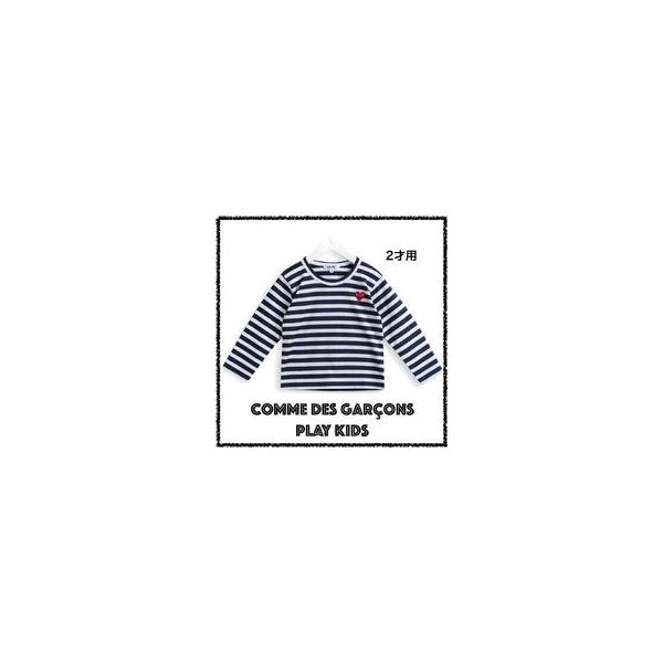 子供服 ボーダー 長袖 ｔシャツplay Comme Des Garcons プレイコムディギャルソン ハートワンポイント キッズ 子供 日本製 国内購入 Buyee Buyee 日本の通販商品 オークションの代理入札 代理購入