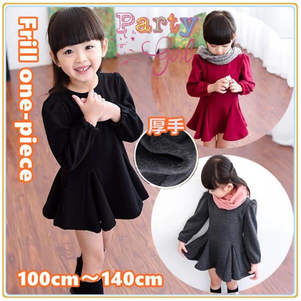 子供服 ワンピース キッズ 長袖 ワンピース クリスマス ガールズ 裏起毛 バックリボン紐付 フレア キッズ フリル 冬ワンピ 暖かい パーティ Buyee Buyee 提供一站式最全面最專業現地yahoo Japan拍賣代bid代拍代購服務 Bot Online