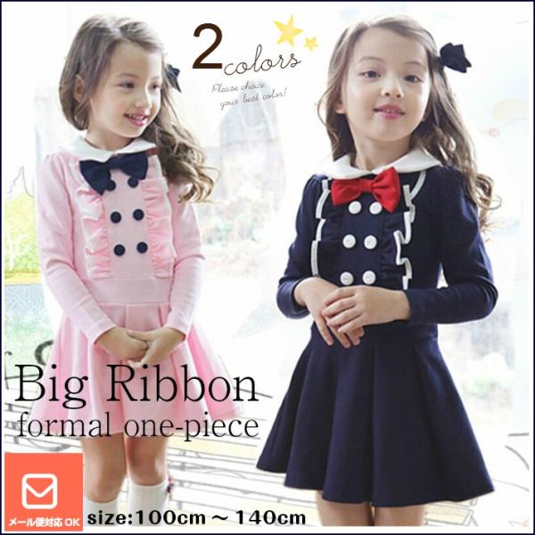 子供服 フォーマル ワンピース ビックリボン ドレス 入園式 入学式 卒業式 結婚式 発表会 ガールズおしゃれ 綿 上品 子供フォーマル 子供服 Buyee Buyee Japanese Proxy Service Buy From Japan Bot Online