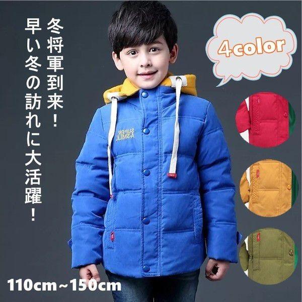子供服 男の子 ダウンジャケット ダウンコート アウター おしゃれ 冬用 フード取り外し可 ガールズ キッズ 通学 暖かい 防風 防寒 子供服スマイリーマミー 通販 Yahoo ショッピング