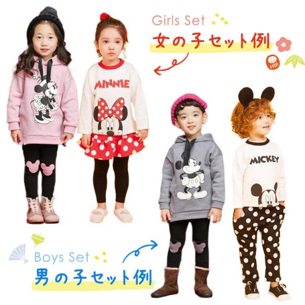 子供服 福袋 ディズニー セットアップ Disney キッズ 2セット入り 女の子 男の子 ラッキーバック 兄弟 姉妹ペア キッズ ポッキリ 秋冬 Buyee Buyee Japanese Proxy Service Buy From Japan Bot Online