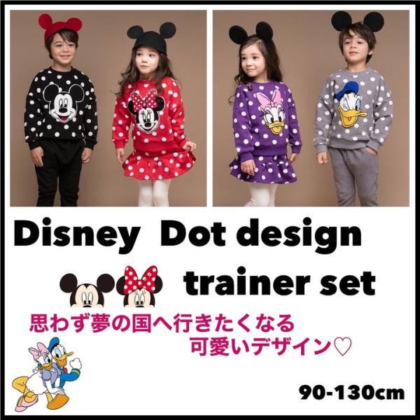 韓国子供服 トレーナー 上下セットディズニー Disney 裏起毛 ドット 男の子 女の子 スカート付きレギンス 4カラー ドット柄 おしゃれ Buyee 日本代购平台 产品购物网站大全 Buyee一站式代购 Bot Online