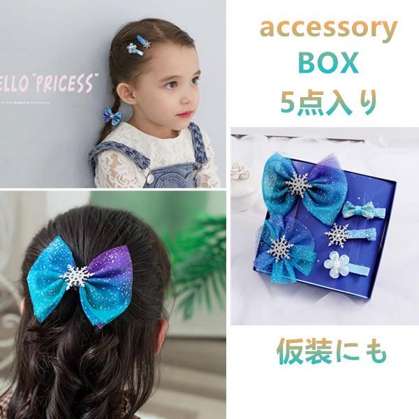 アクセサリーbox 5点セット 仮装 髪飾り ヘアクリップ ヘアピン ベビー用 赤ちゃん用 子供用 誕生日 春コーデプレゼント 出産祝い おすすめ 人気 0521accessoryblue 子供服スマイリーマミー 通販 Yahoo ショッピング