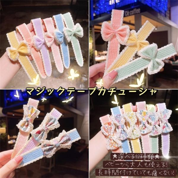 子供 マジックテープカチューシャ リボン キッズ ヘアアクセサリー 前髪止め 子ども ヘアアクセ 女の子 レディース プレゼント カチューシャ 痛くない 2107acce045 子供服スマイリーマミー 通販 Yahoo ショッピング