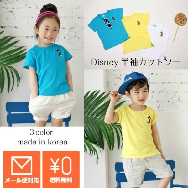 子供服 半袖 Tシャツ ワッペンｔシャツ ディズニー Disney ワンポイント ガールズ ボイーズ キッズ 女の子 男の子 洋服 半袖 ベビー シンプルtシャツ Buyee Buyee 일본 통신 판매 상품 옥션의 대리 입찰 대리 구매 서비스