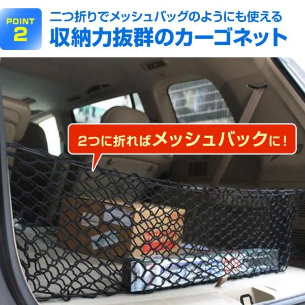 車用 ラゲッジネット カーゴネット フック付き メッシュネット 伸縮性 収納ネット 天井 荷崩れ防止 荷物固定 落下防止ネット 車 若者の大愛商品 荷物固定