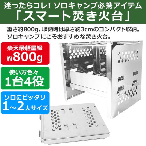 グリル 焚き火台 焚火台 ソログリル コンパクト ミニ焚き火台 バーベキューコンロ ファイアースタンド 薪スーブ ソロキャンプ 1-2人用 送料無料 /【Buyee】 グリル 焚き火台 焚火台 ソログリル コンパクト ミニ焚き火台 バーベキューコンロ ファイアースタンド 薪スーブ ソロキャンプ 1-2人用 送料無料 /【Buyee】