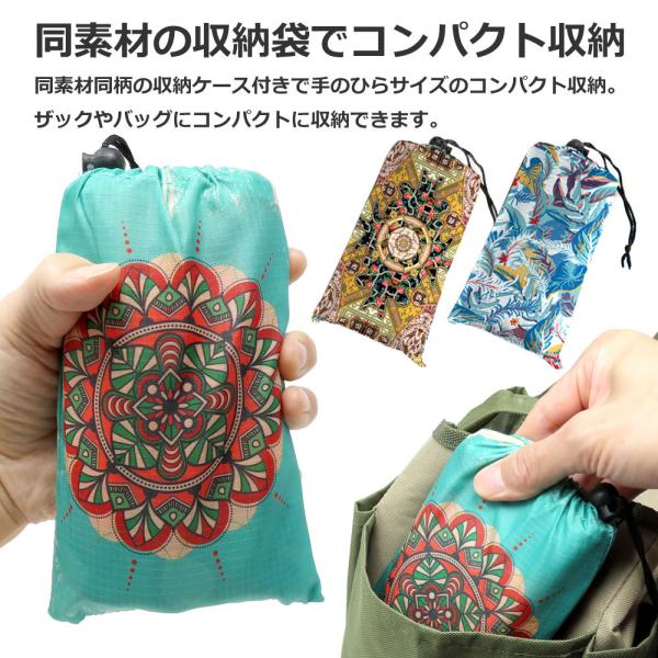 レジャーシート 防水 おしゃれ 140 0cm コンパクト ビーチマット 洗える 全国どこでも送料無料 海水浴 野外フェス 2人 送料無料 ソロキャンプ キャンプ 3人