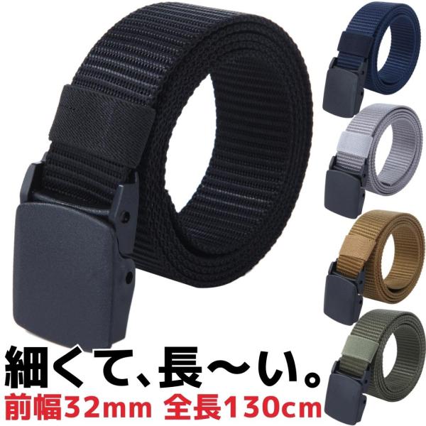 細幅 ナイロン ベルト フリーサイズ 送料無料 スポーツ 作業用 サバゲー メンズ 旅行 登山 S ソロキャンプと焚き火のsmile Mart 通販 Yahoo ショッピング