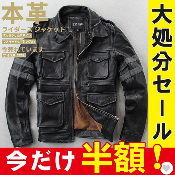 セール 半額セール 革ジャン レザージャケット メンズ 本革 バイク ライダース 牛革 シングル ショート スリムタイプ 細身 ブランド ジャケット ミリタリー Cj Smilife0319 通販 Yahoo ショッピング