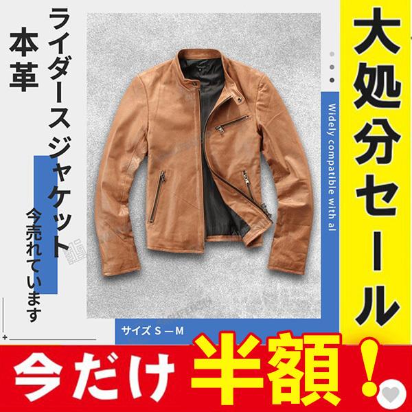 限定セール 半額セール 革ジャン レザージャケット メンズバイク ライダース 牛革スリムタイプ 細身 ブランド ジャケット 小さい レザーコート Cj Smilife0319 通販 Yahoo ショッピング