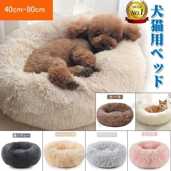 父の日 ペットベッド ふわふわ グッズ 可愛い おしゃれ ペットクッション 夏用 ペット ドッグベット猫ベッド 犬ベッド 犬用ベッド 洗えるベッド Dejapan Bid And Buy Japan With 0 Commission