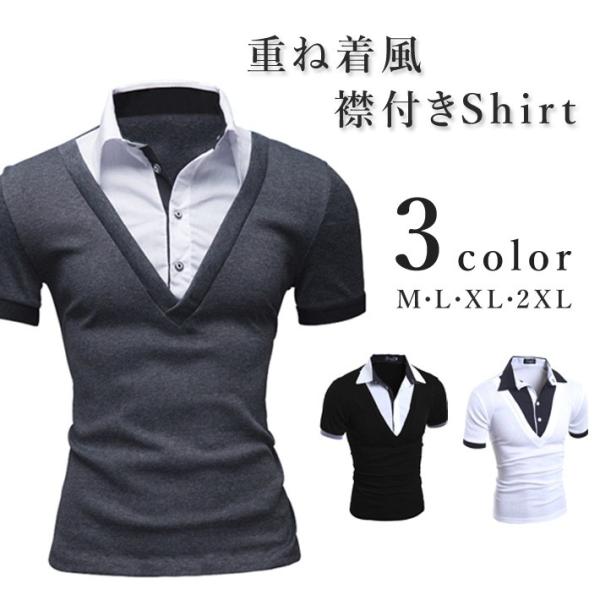 メンズ Tシャツ カットソー トップス インナー 半袖 春 夏 薄手 男性 重ね着風 襟付き スリム スタイリッシュ Buyee Buyee 提供一站式最全面最專業現地yahoo Japan拍賣代bid代拍代購服務 Bot Online