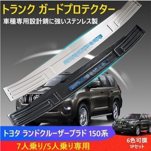 トヨタ ランドクルーザープラド 150系 リア バンパー ガード バンパー