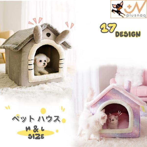 ペット ハウス ペットハウス ドッグハウス 犬 ハウス ペットハウス 猫 犬 ハウス 折りたたみ 暖かい 夏 春 冷房 秋 冬 室内 かわいい ペット