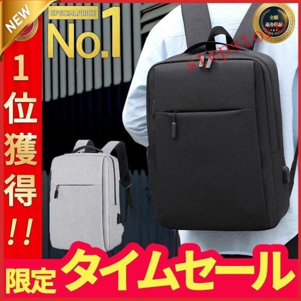 ビジネスリュック リュック メンズ 防水 レディース リュックサック 黒 大容量 通学 シンプル ビジネス おしゃれ 軽量 パソコン 旅行 スポーツ