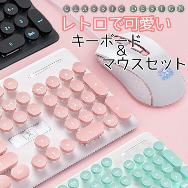 有線キーボード マウスセット レトロ風 丸型キーキャップ 有線キーボード マウスセット レトロ風 丸型キーキャップ Amazon.co.jp
