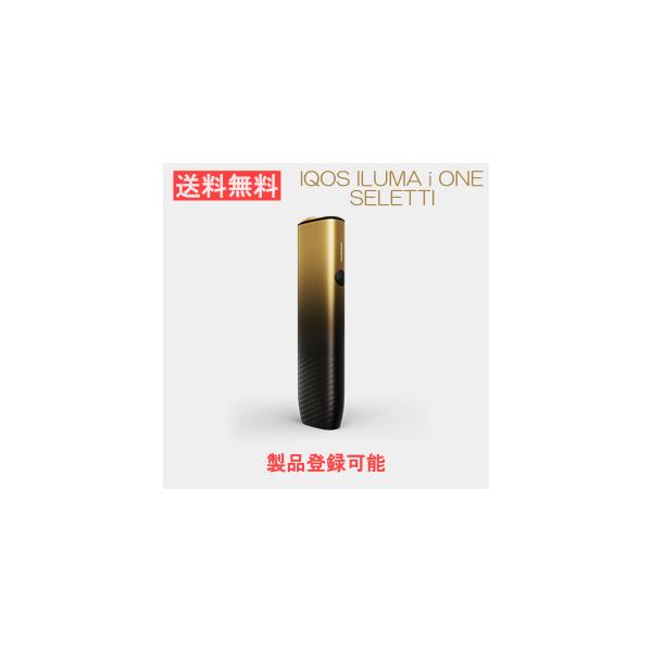 アイコス イルマ アイ ワン セレッティ 限定モデル 製品登録可能 加熱