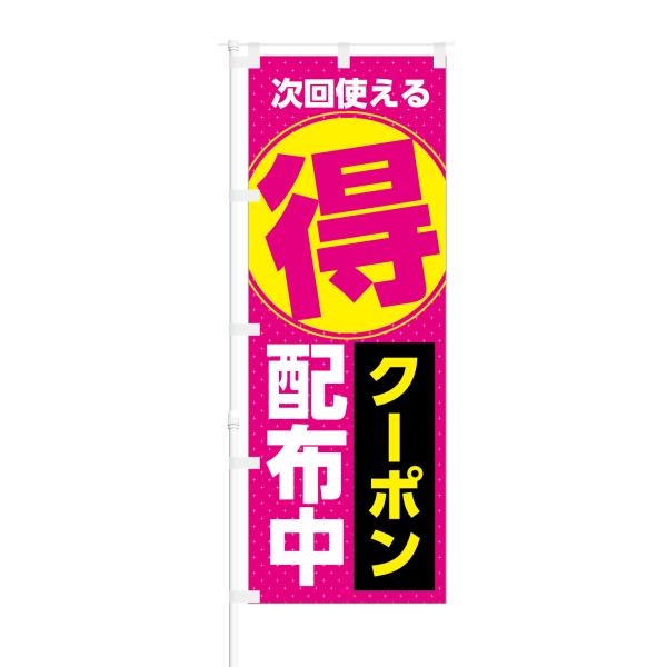 サカナ クーポン用 通販 名鉄カナエルショップ【公式】 | LINEクーポンキャンペーン