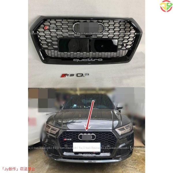 アウディ Q5 SQ5 (2代目) 5ドアSUV RSQ5スタイル フロントバンパー ブラックグリル メッキエンブレム