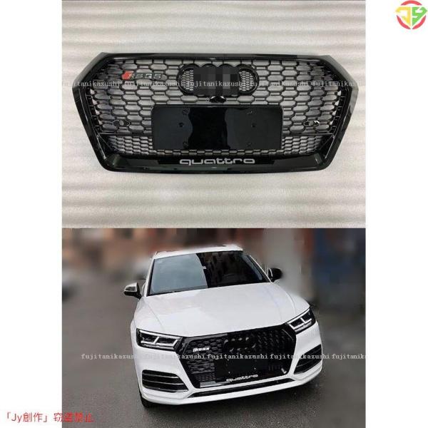 アウディ Q5 SQ5 (2代目) 5ドアSUV RSQ5スタイル フロントバンパー ブラックグリル