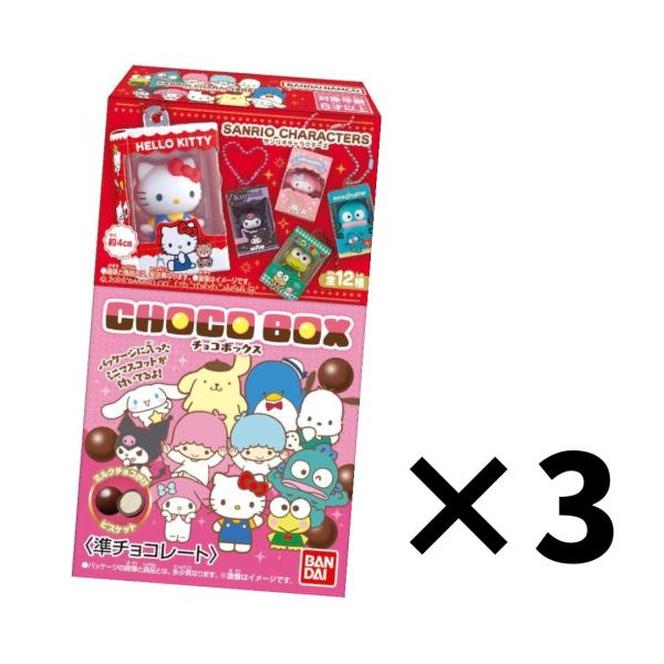 サンリオ　チョコボックス　12種セット サンリオキャラクターズ チョコボックス ボックスフィギュア
