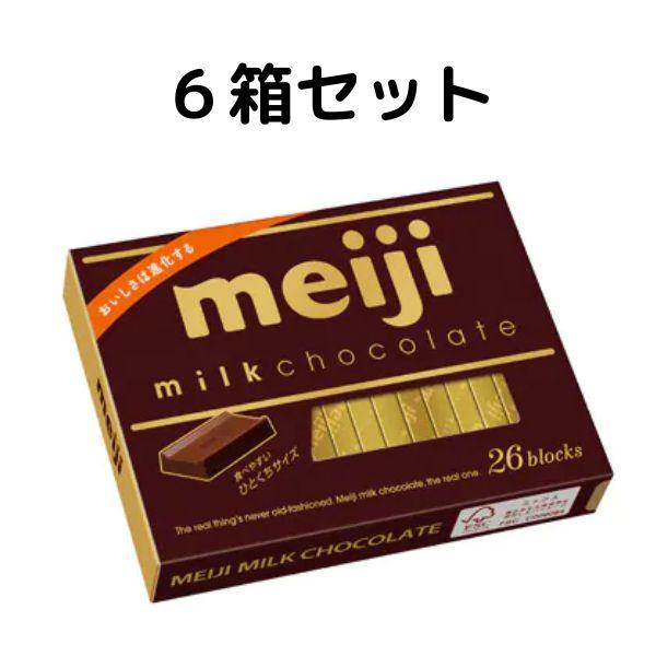 明治 明治ミルクチョコレート BOX 6箱 (チョコレート) 価格比較 - 価格.com 明治 明治ミルクチョコレート BOX 6箱 (チョコレート) 価格比較 - 価格.com