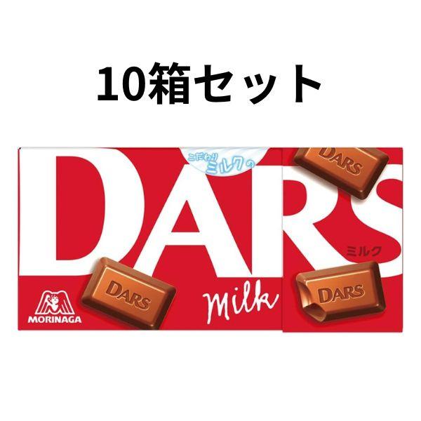 DARS 森永製菓 ダース ミルク チョコレート 12粒×10箱セット DARS 森永製菓 ダース ミルク チョコレート 12粒×10箱セット
