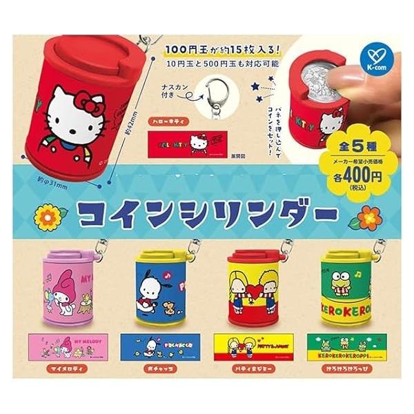 サンリオキャラクターズ　 マジックナイトシリーズ　コンプリートセット サンリオキャラクターズ マジックナイトシリーズ コンプリート
