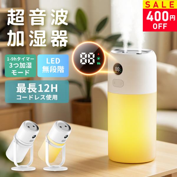 ●型番：H21●素材：ABS、PC、電子部品●定格入力：DC5V/1A●消費電力：2W●バッテリ一容量：1800mAh●本体サイズ:約75mm*75mm*195mm●タンク装着時：約95mm*95mm*205mm●タンク重量:107g●加湿...