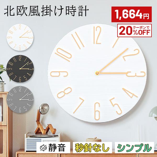 製品仕様商品名　　　　　　壁掛け時計品番　　　　　　　SZ-G51ブランド　　　　　LOESOKOサイズ：　　　　 （約）直径30.5cm×厚さ2cm重量：　　　　　 （約）390g材質：　　　　　   本体：プラスチック　針：金属付属品：...