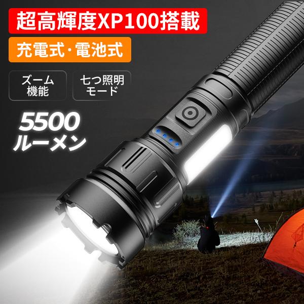 懐中電灯 XHP100 高輝度 充電式 電池式 COB作業灯付き ledライト 防水