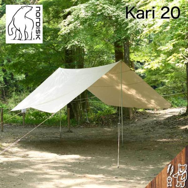 中古美品】ノルディスク カーリ20 kari20 タープ nordisk