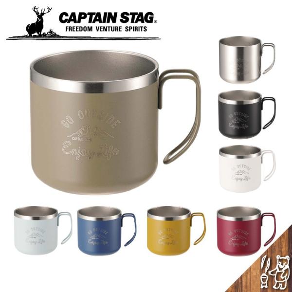 CAPTAIN STAGキャプテンスタッグモンテ ダブルステンレスマグカップ350