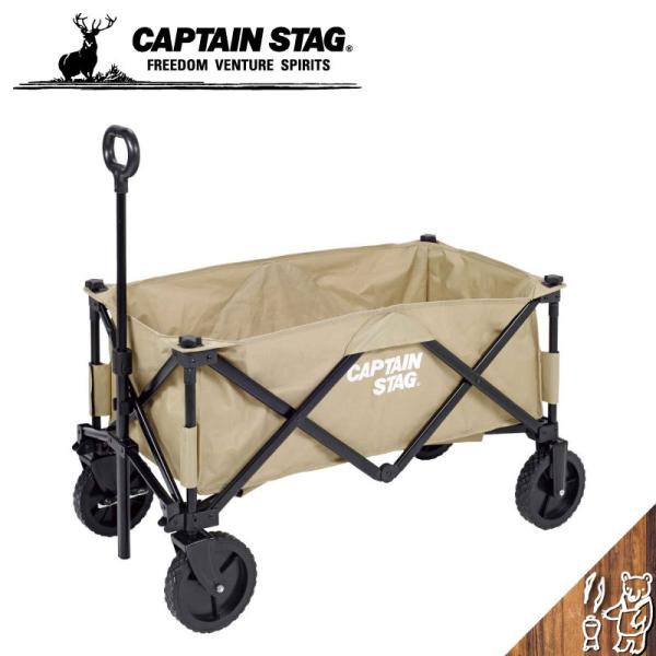 CAPTAIN STAG キャプテンスタッグ CS 収束型4輪キャリー ベージュ カート ワゴン 台車 キャンプ アウトドア UL-1056