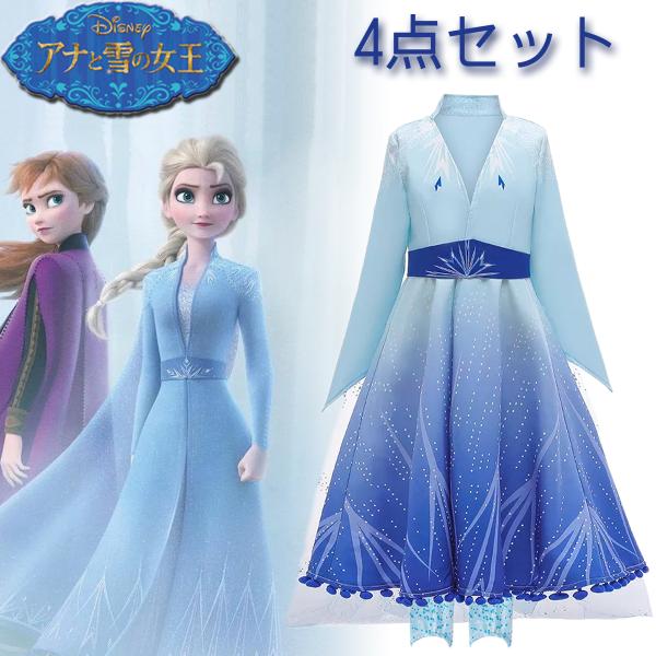 エルサ ドレスの人気商品 通販 価格比較 価格 Com
