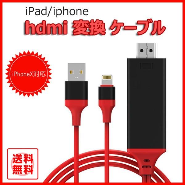 Hdmi Iphone Tv テレビ 接続 出力 ミラーリング 接続ケーブル アイフォン Mhl Usb充電 転送ケーブル 変換 Iphonex対応 ポイント消化 Buyee Buyee Japanese Proxy Service Buy From Japan Bot Online