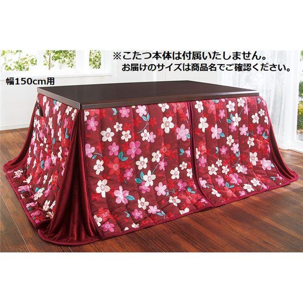 陰山織物謹製 ds-2335652 ダイニング こたつ布団 2点セット 【掛け布団