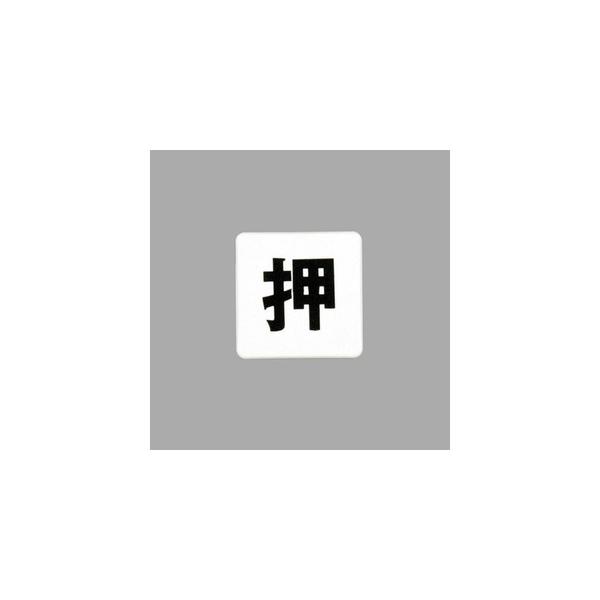 }[N  40×40mm