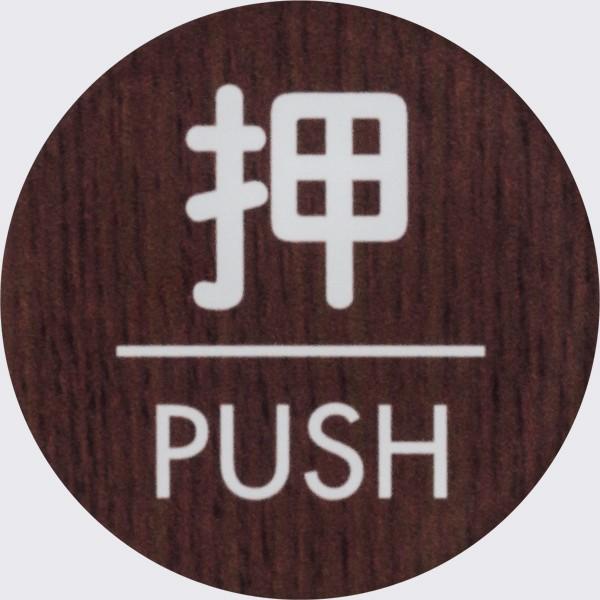  PUSH ؖڒ EHibg 50mm W \ hAv[g 